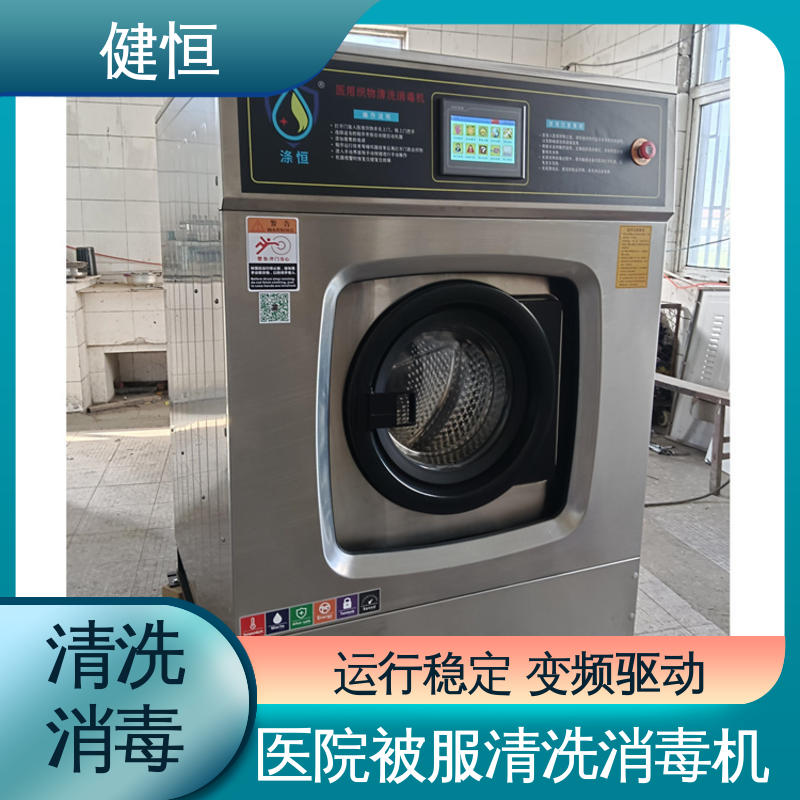健恒 医用清洗机 智慧消毒机 操作便捷 节能高效 厂家直供 支持定制