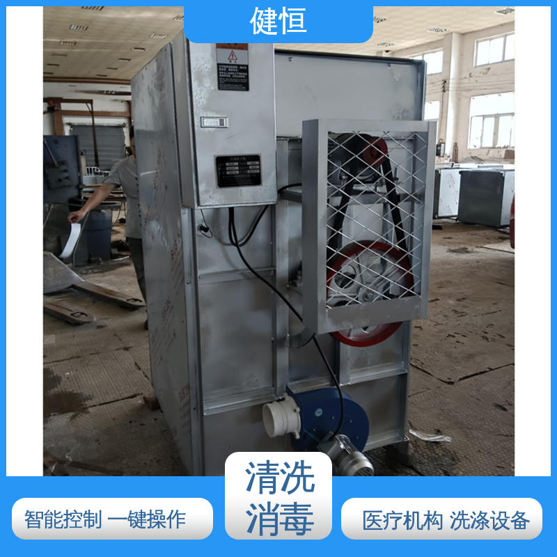 健恒 洗脱机 布巾清洗机 操作便捷 节能高效 源头工厂 支持定制
