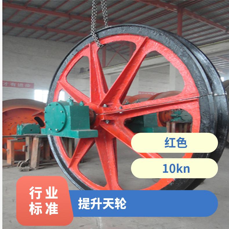 盛诺供应 1米矿用天轮 固定式TXG-1200/20 斜井提升 配凿井绞车