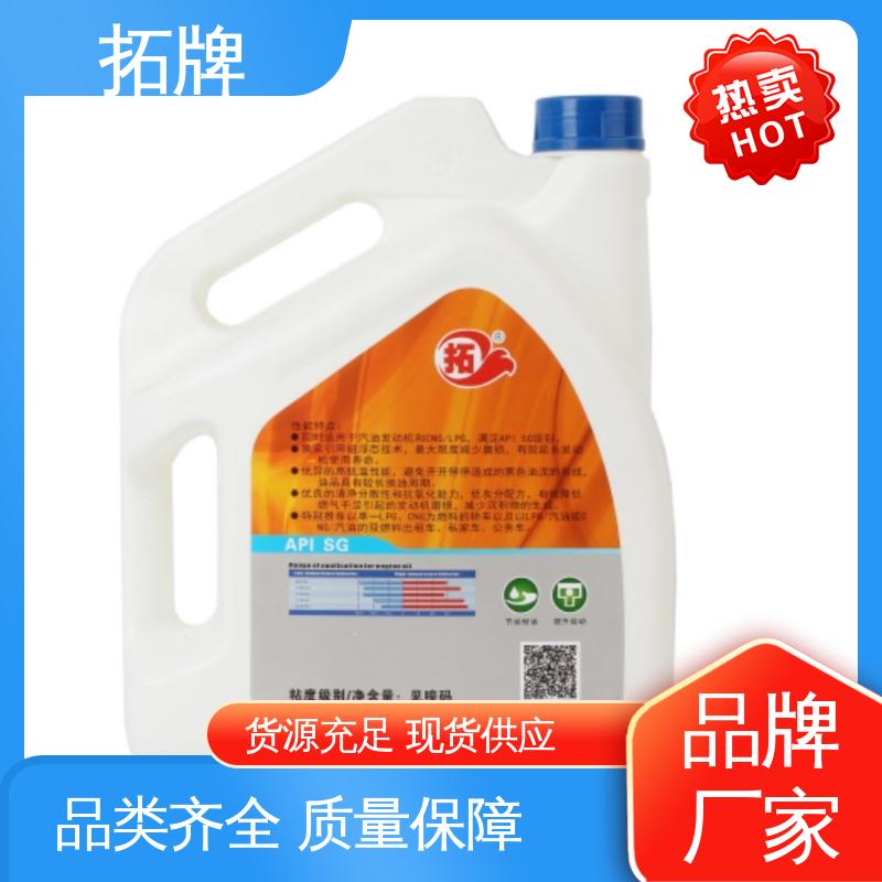 发动机冷却液 多种规格 高清洁汽油机油SJ 拓牌