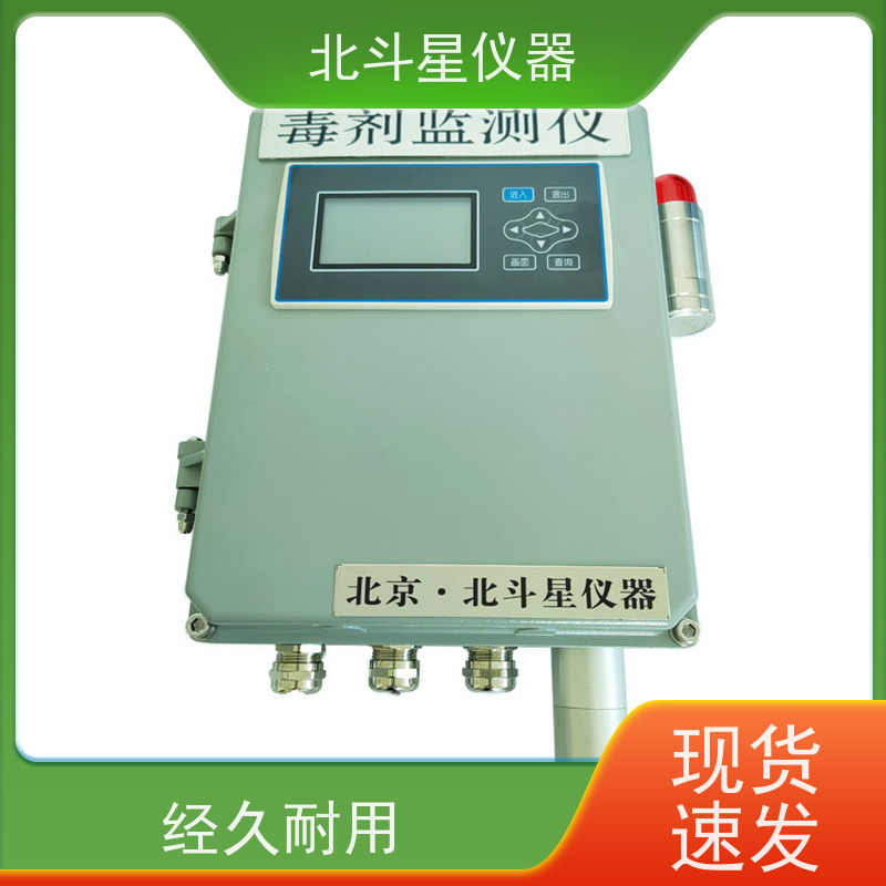 北斗星仪器 仓库人防工程毒剂报警探测器w-CWA-MG106AH 使用说明