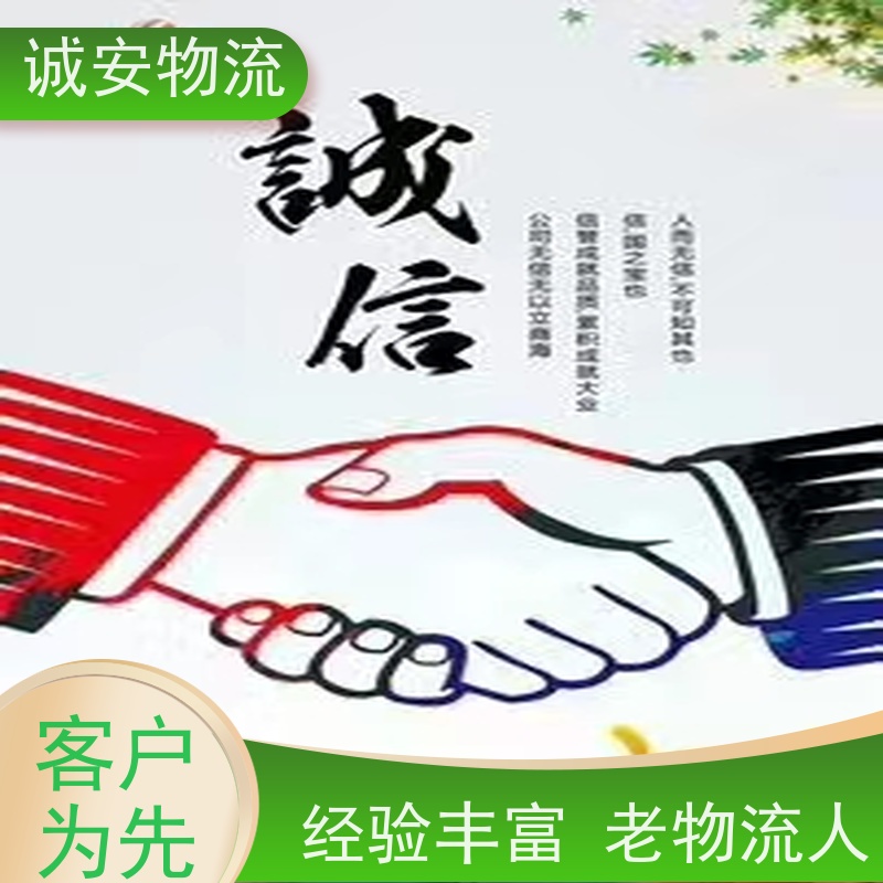 诚安物流箱式货车广州到香港五金产品运输专人跟单天天发车