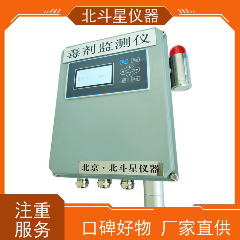 北斗星仪器 可用于人防掩蔽场所 化学毒剂探测仪 探头预埋