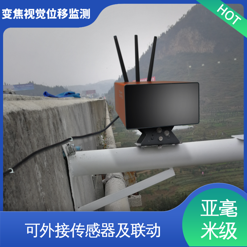 危房裂缝沉降倾斜 视觉形变监测仪器 非接触式 全天候测量