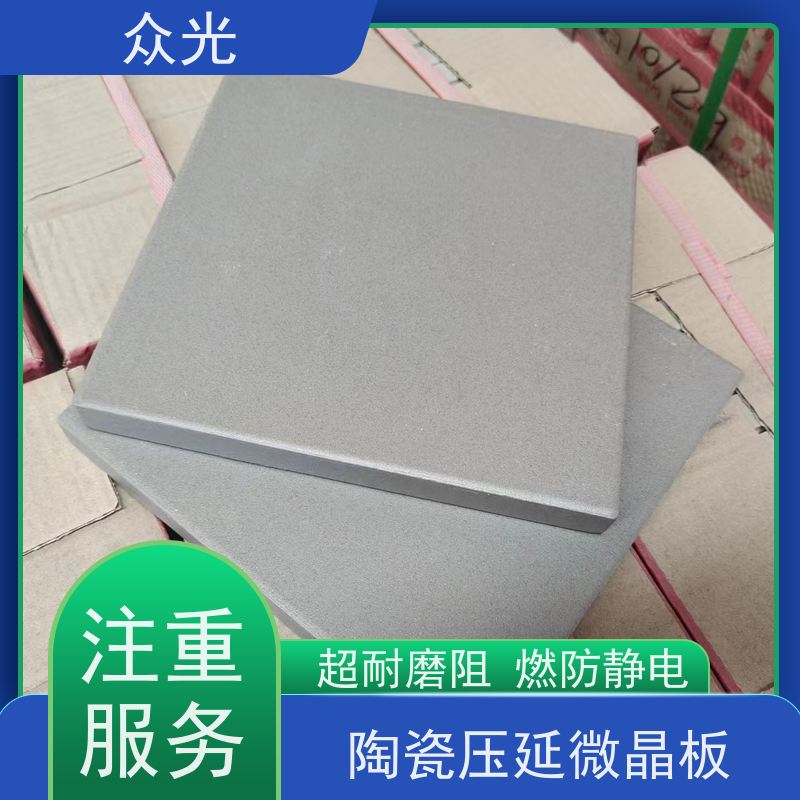 众光 铸石板抗冲击 陶瓷压延微晶板 抗寒耐高温 摩擦系数低 支持定制