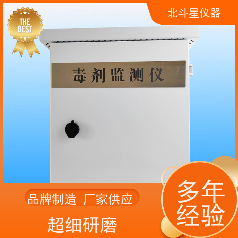 北斗星仪器 固定式智能 化学毒剂侦检仪 货源充足 售后无忧