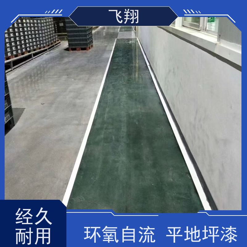 飞翔 金刚砂地坪漆 抗压耐磨防滑 自流平漆 库存充足