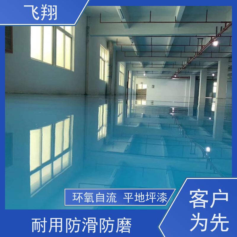 中山西区 板芙 东升环氧自流平地坪漆 防水耐磨固化 耐强酸碱 长期供应