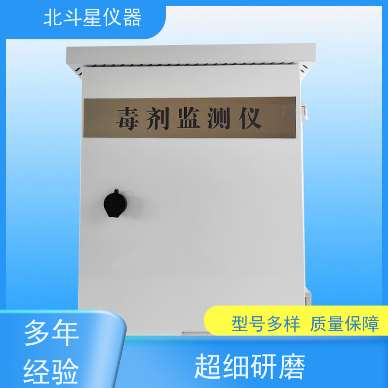 北斗星仪器 防化器材室 含磷毒剂报警器 探头预埋