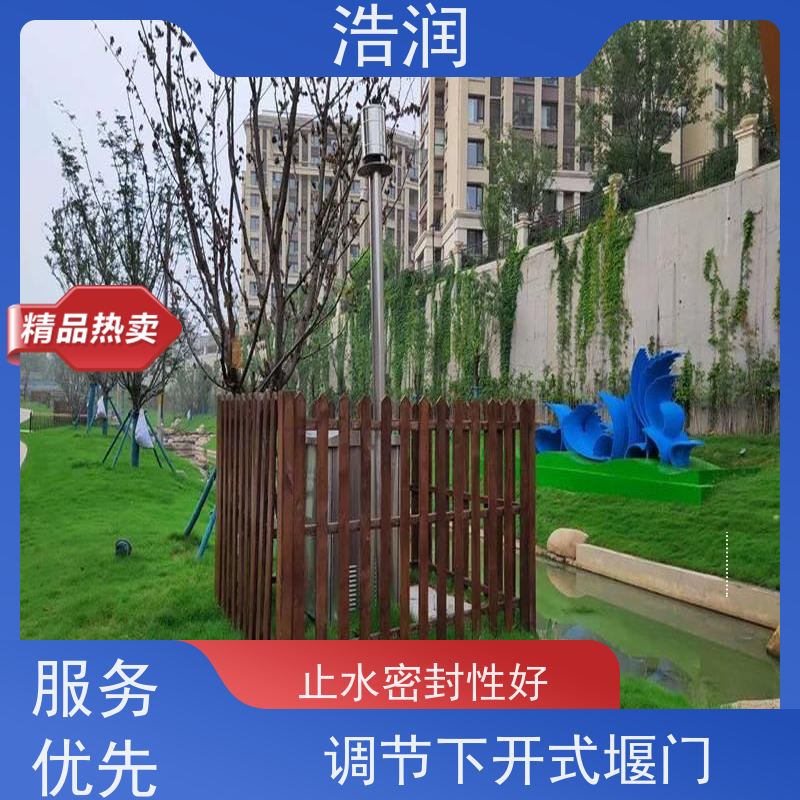 浩润电液动下开式不锈钢堰门止水密封性好货源充足