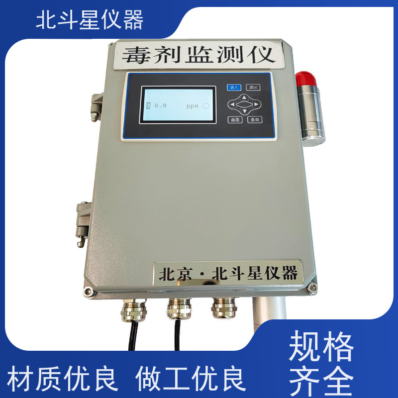 北斗星仪器 人防工程通风口毒剂检测装置WBD5-CWA2290 探头预埋