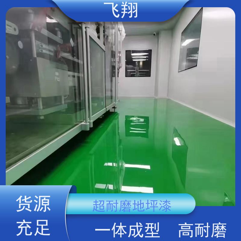 飞翔 金刚砂地坪漆 抗压耐磨防滑 自流平漆 长期供应