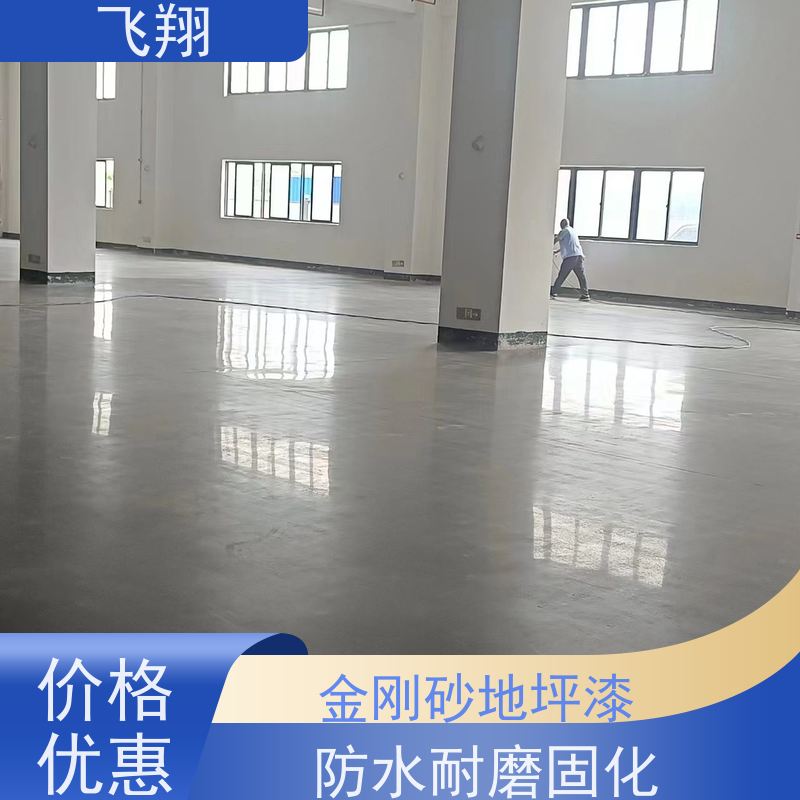 飞翔 环氧平涂地坪漆 美观长久 防霉性能好 供货及时