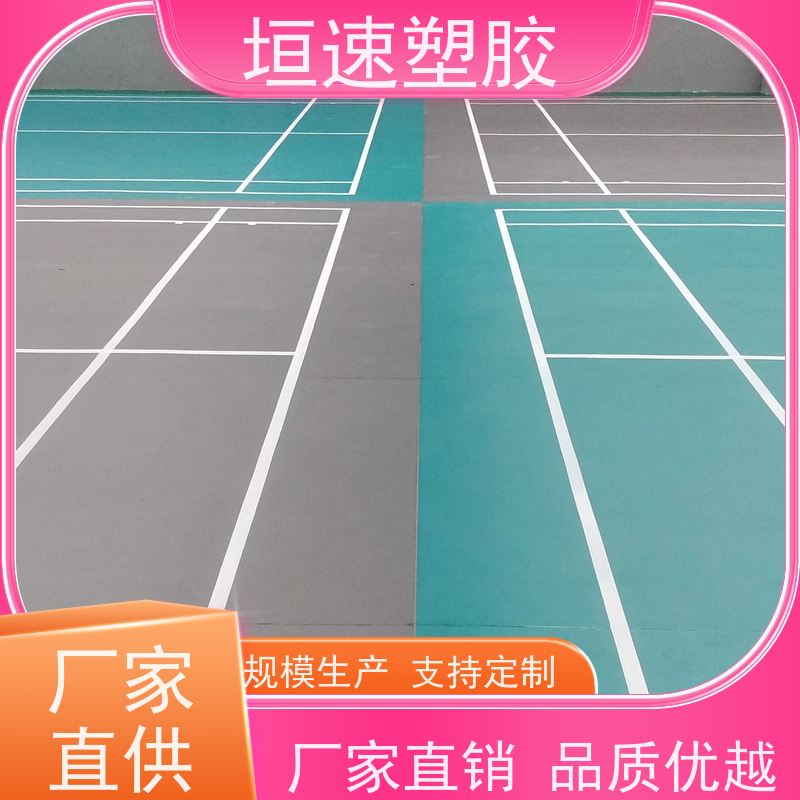 LGHausys 防滑pvc地胶 办公室防滑塑胶地板色彩丰富 篮球地胶板铺装