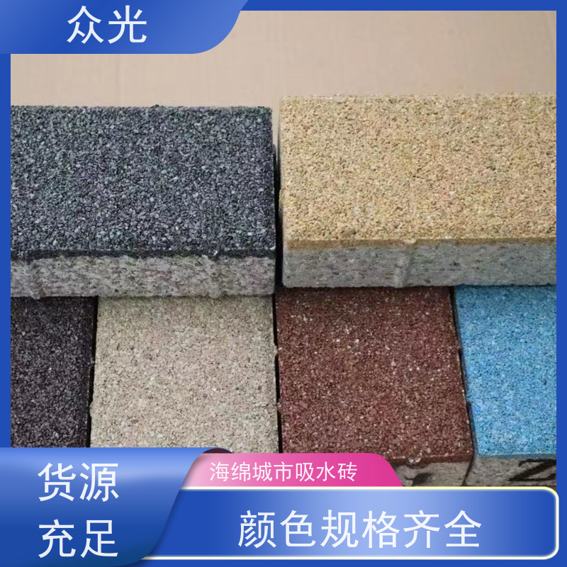 众光 人行道景区路面砖 海绵城市吸水砖 装饰性强 防腐耐久 规格齐全 