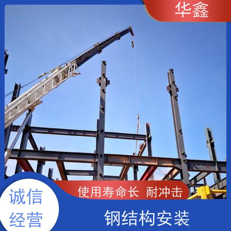华鑫 钢结构刷油漆防腐 翻新 施工搭建 使用方便 