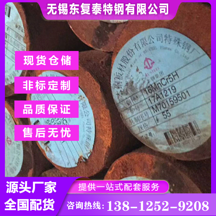 优质合金钢38CrSi圆钢 源头直供 坚固耐用 热处理调质 正品保证