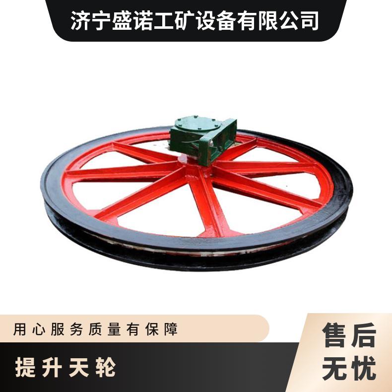 盛诺生产 矿用游动天轮1米规格齐全 操作方便 规格多样 凿井绞车