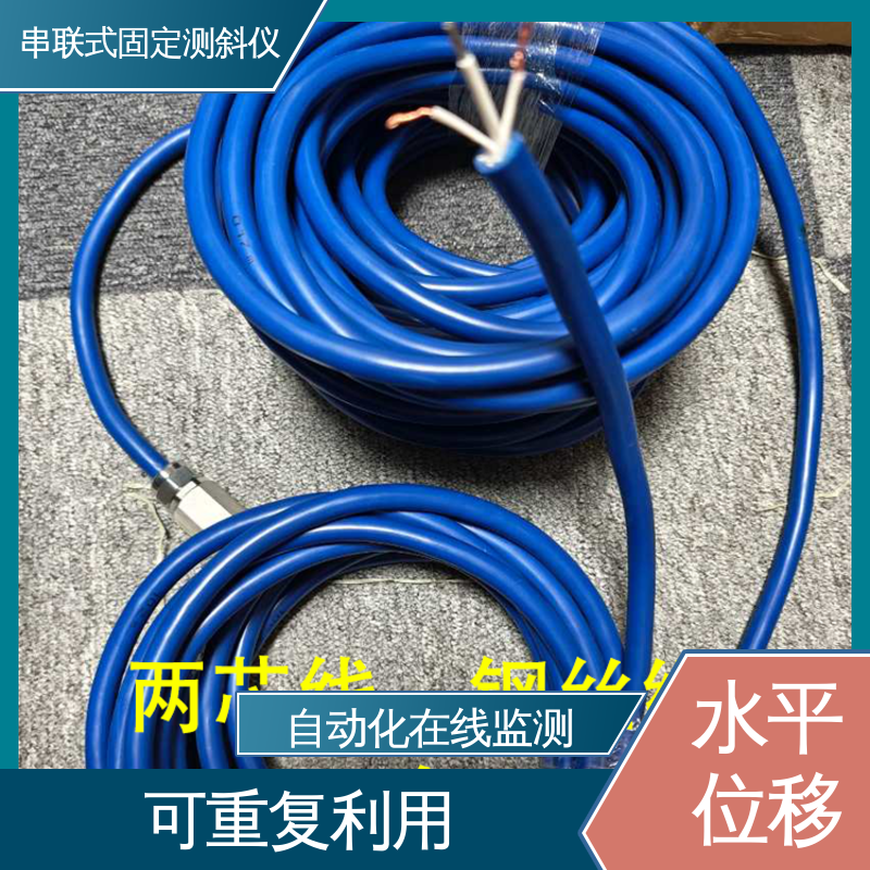 无需钢丝绳测斜仪 土体内部位移 高速公路坍塌报警 实时在线测量