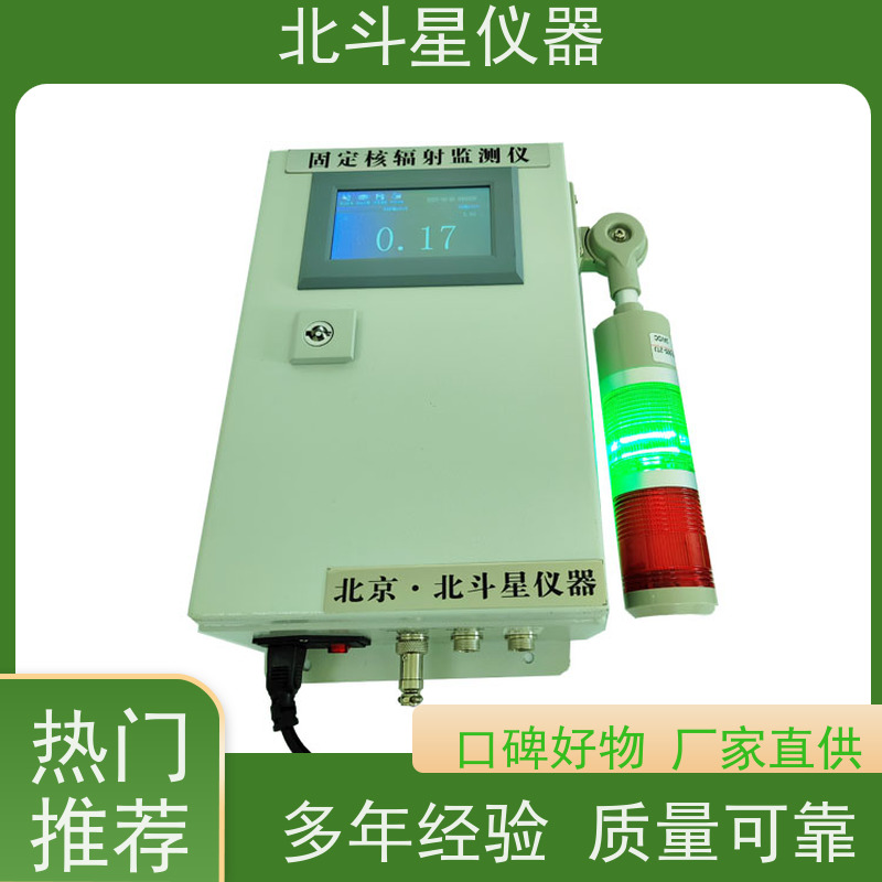 北斗星仪器 部/队库房 放射性检测仪 需要预留线管吗