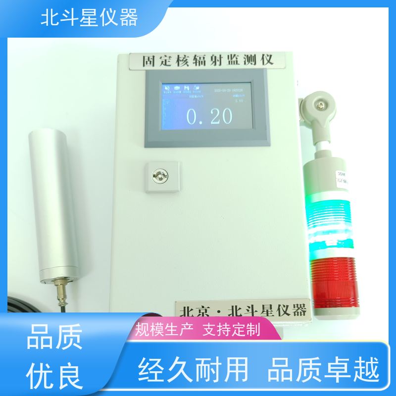北斗星仪器 ARM6103N 空气放射性监测仪 需要预留线管吗