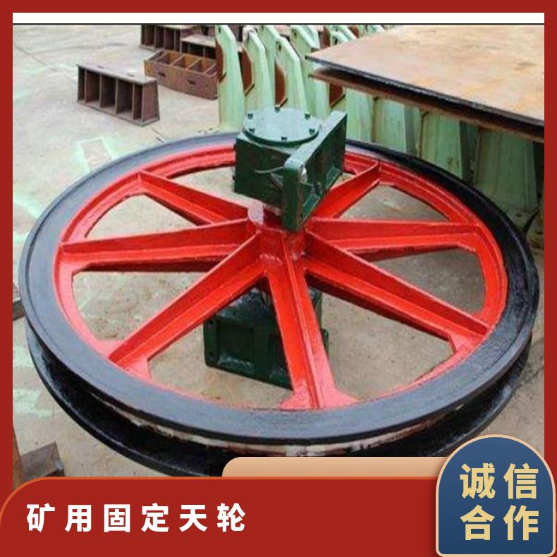 盛诺生产 矿用天轮 规格齐全 一米固定式 性能稳定 使用寿命长