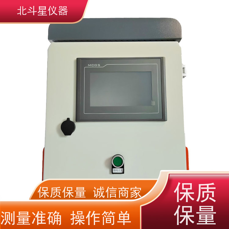 北斗星仪器 核生化监测与控制中心多参数监测仪 30多年诚信经营品牌