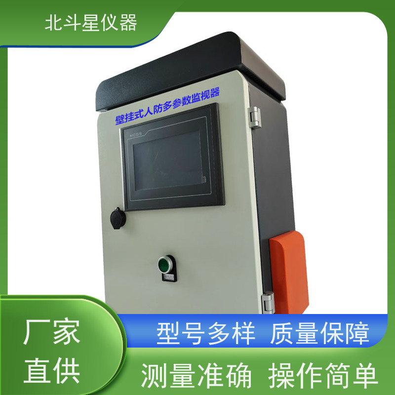 北斗星仪器 核生化监测与控制中心 安装位置 设计规范