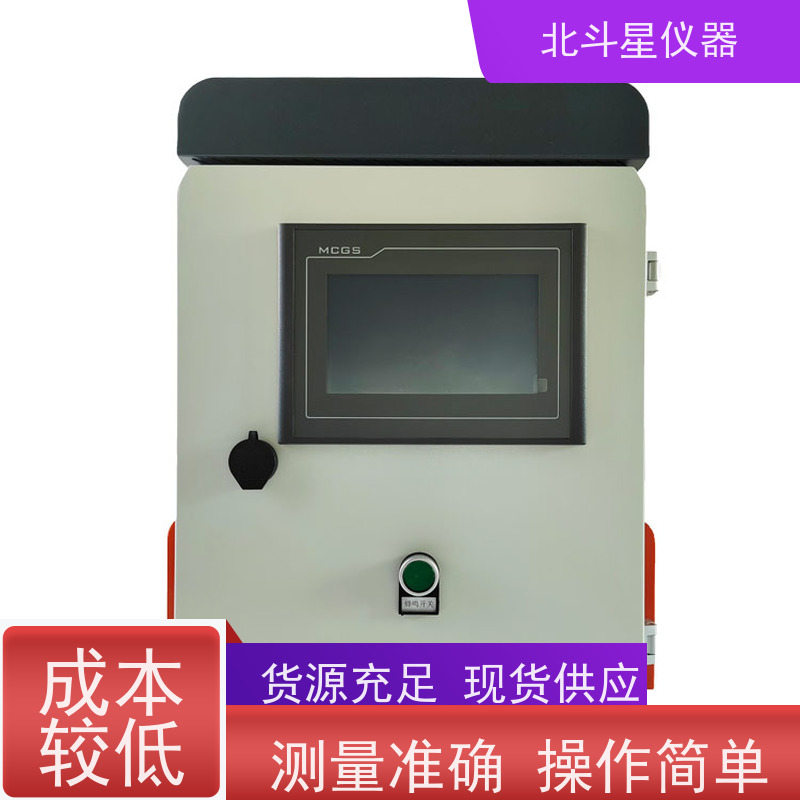 北斗星仪器 核生化控制中心 研发生产厂家 质量有保障