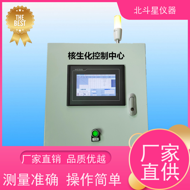 北斗星仪器 核生化中心监测装置 实力品牌厂家
