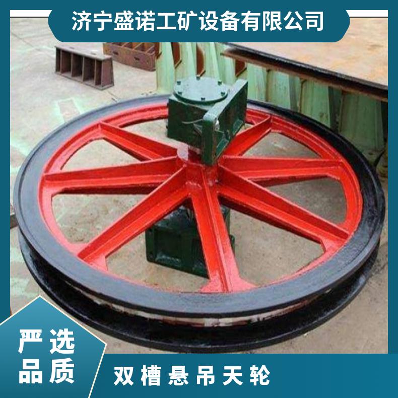 盛诺铸钢固定天轮TXG-1200/20耐磨耐用 使用寿命长凿井绞车