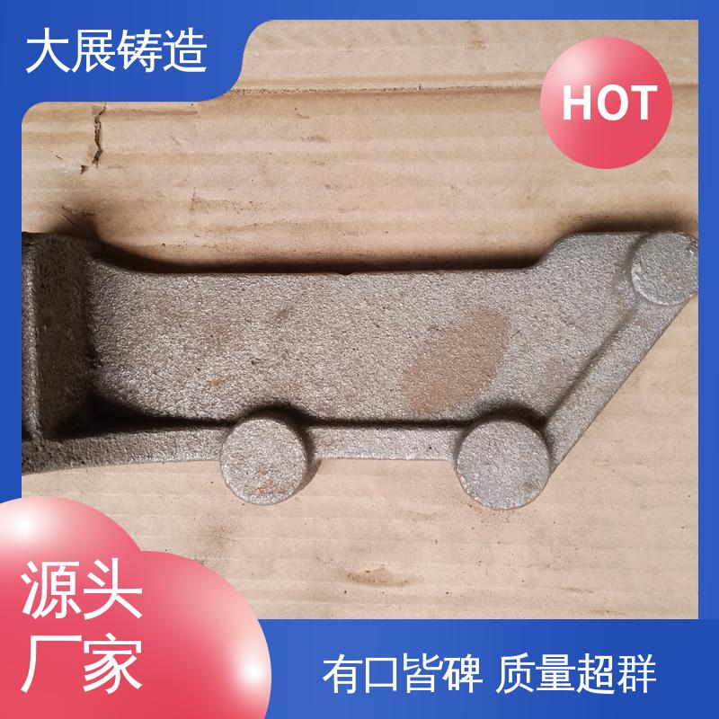球墨覆膜砂工艺 消失模铸件 真空铸造 大展供应