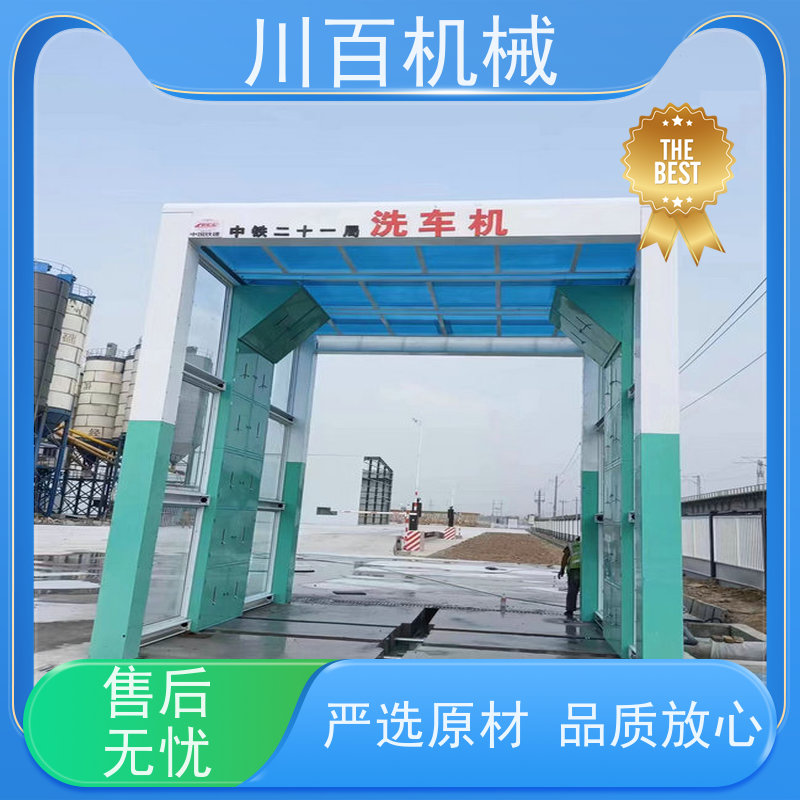 川百机械 龙门式自动洗车机 承重力强耐用稳定 操作灵活 适用性较广