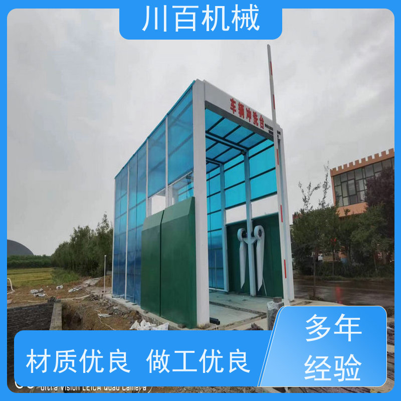 川百机械 龙门式自动洗车机 结构稳定性较强 欢迎选购