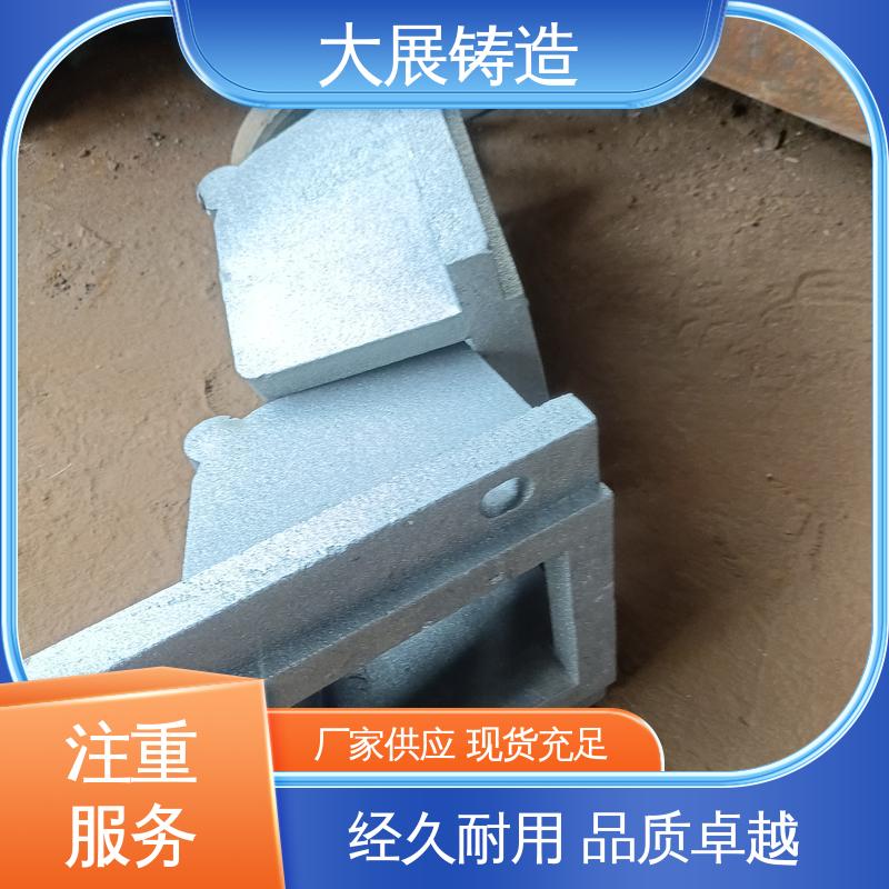 大展供应 金属模机械配件 灰铁铸件 小型铸铁件 