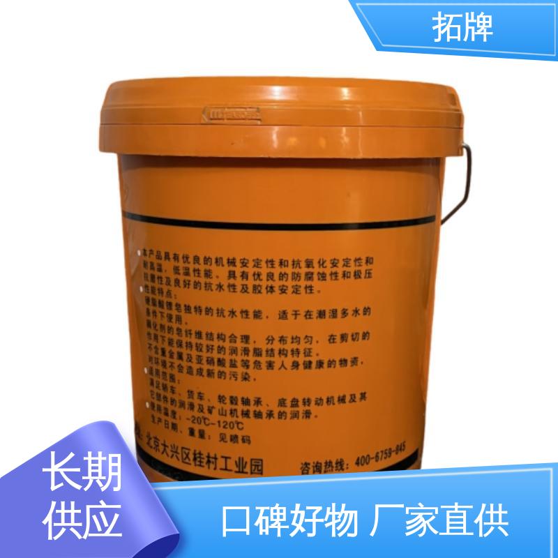 重载卡车轮轴承 高温润滑脂 现货全国可发 拓牌
