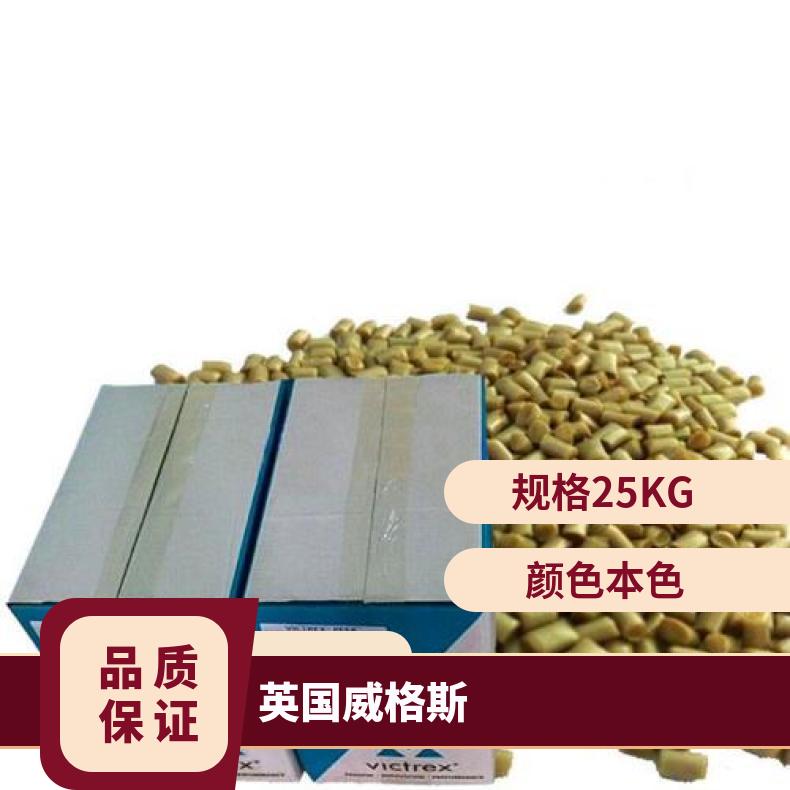 规格25kg 品名PEEK 本色 30%玻纤 Victrex 450GL英国威格斯