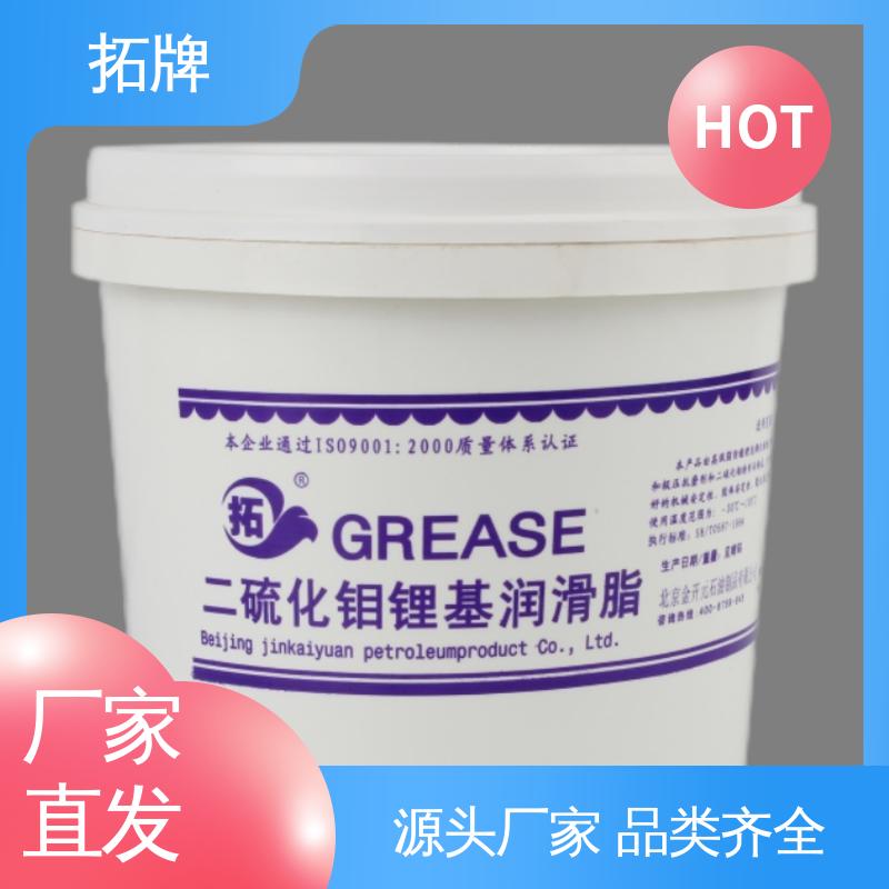 拓牌 高速齿轮润滑脂 实力厂家 轴承联轴节用油