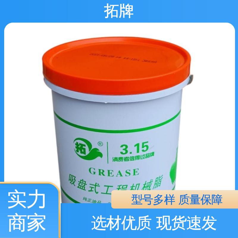  货车卡车用 汽车高温润滑脂 现货全国可发 拓牌