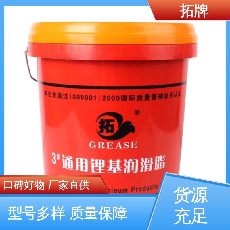 轴承联轴节用油 实力厂家 电锤电镐专用润滑脂 拓牌