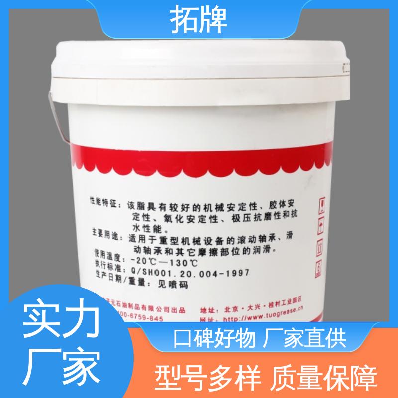 轴承齿轮白色油脂 货车卡车用 现货全国可发 拓牌