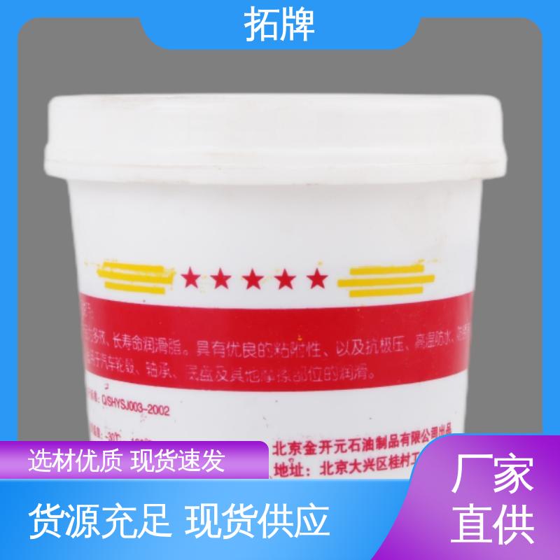 重载车桥轮毂脂 实力厂家 轴承联轴节用油 拓牌