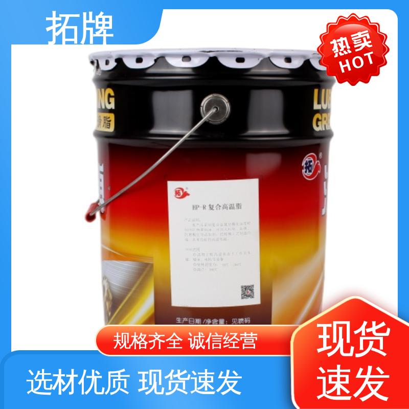 拓牌 吸盘工程机械 轴承链条润滑剂 产品线齐全