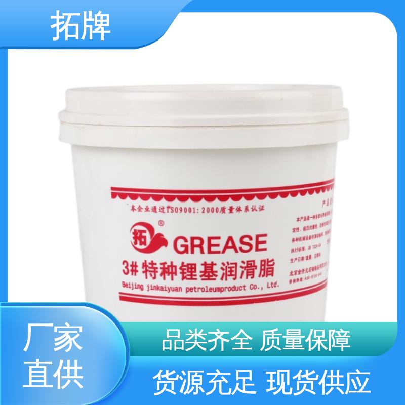 现货全国可发 滚动轴承润滑脂 电机水泵用油 拓牌