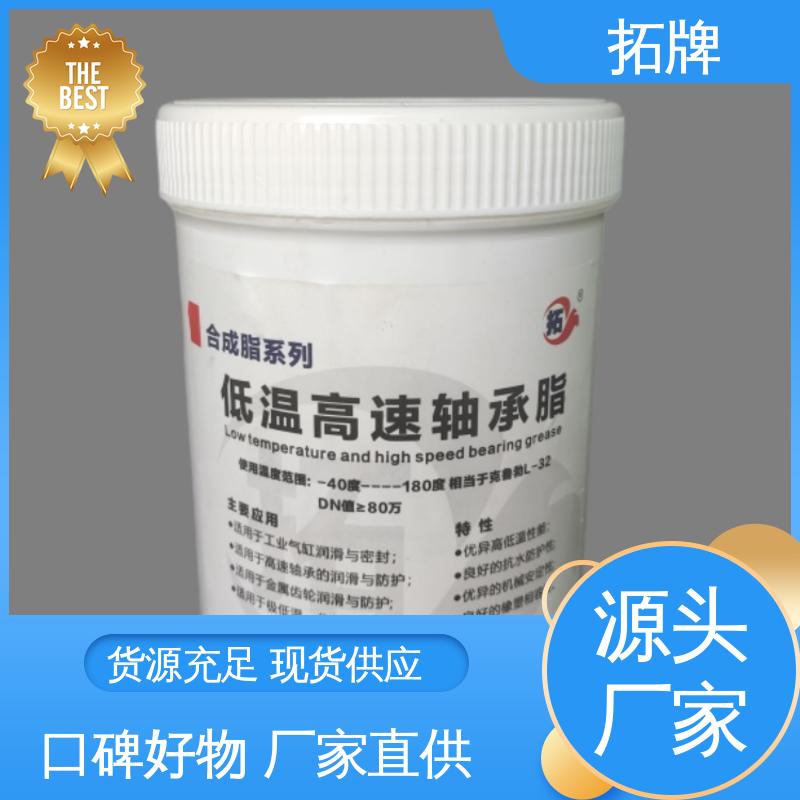 冶金矿山设备用油 实力厂家 合成导热润滑油脂 拓牌