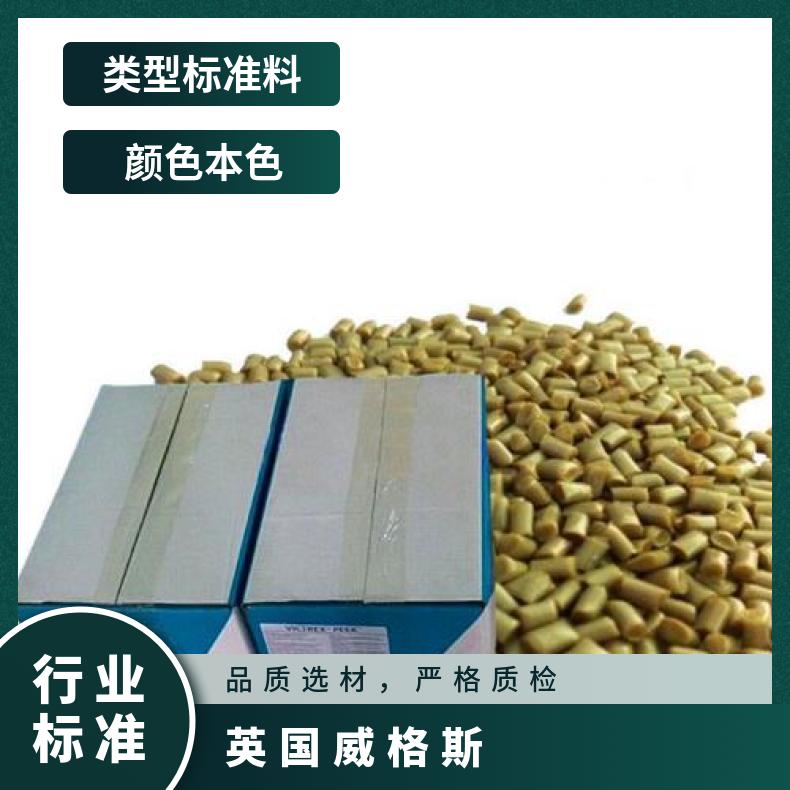本色 规格齐全 增韧级 品牌经销 Victrex PEEK 150FC30英国威格斯