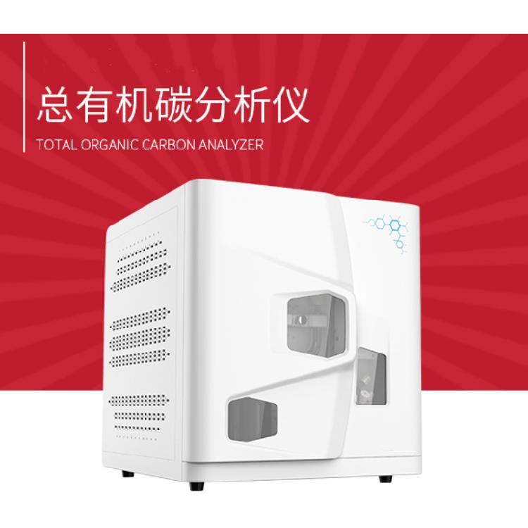 水中总有机碳分析仪 可测定地表水 地下水 制药工业用水