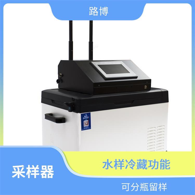路博水质监测仪LB-8001D可分瓶留样不易产生沉积堵塞自动排空功能