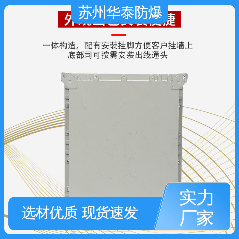  工程塑料 多年经验 长期供应 配电箱 三 防爆电器