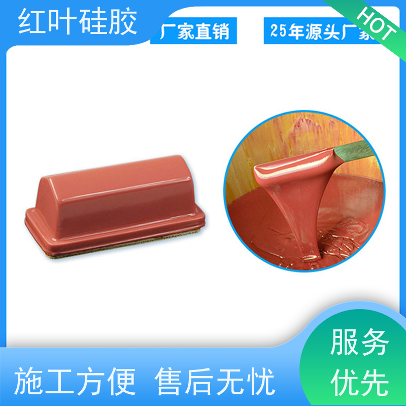 红叶 耐磨性好移印硅胶 液体胶浆 耐油墨溶剂性好 厂家供应 售后无忧
